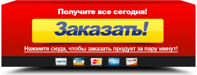 Оплатить Участие в Вебинаре