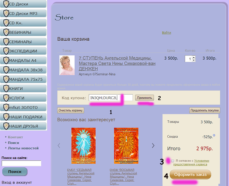 7-Stupen-Angelskoy-Medicine