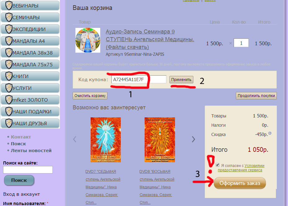 Obrazec-Magazin