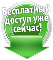 green-free-instant-access-badge